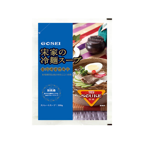 【宋家】冷麺スープ300g