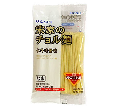 【宋家】チョル麺の麺 (業務用) 160g★細い麺★