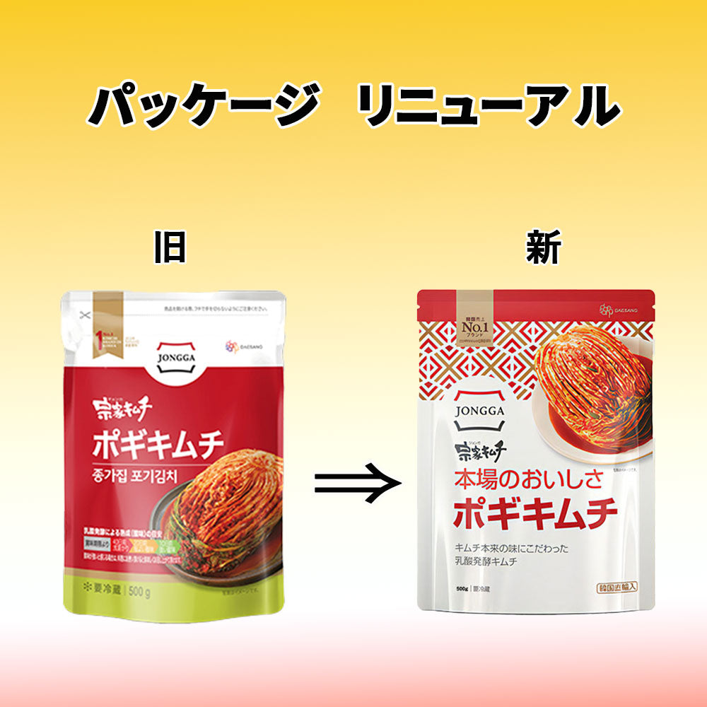 【宗家】白菜キムチ〔クール便対象商品〕★入荷毎週木曜日