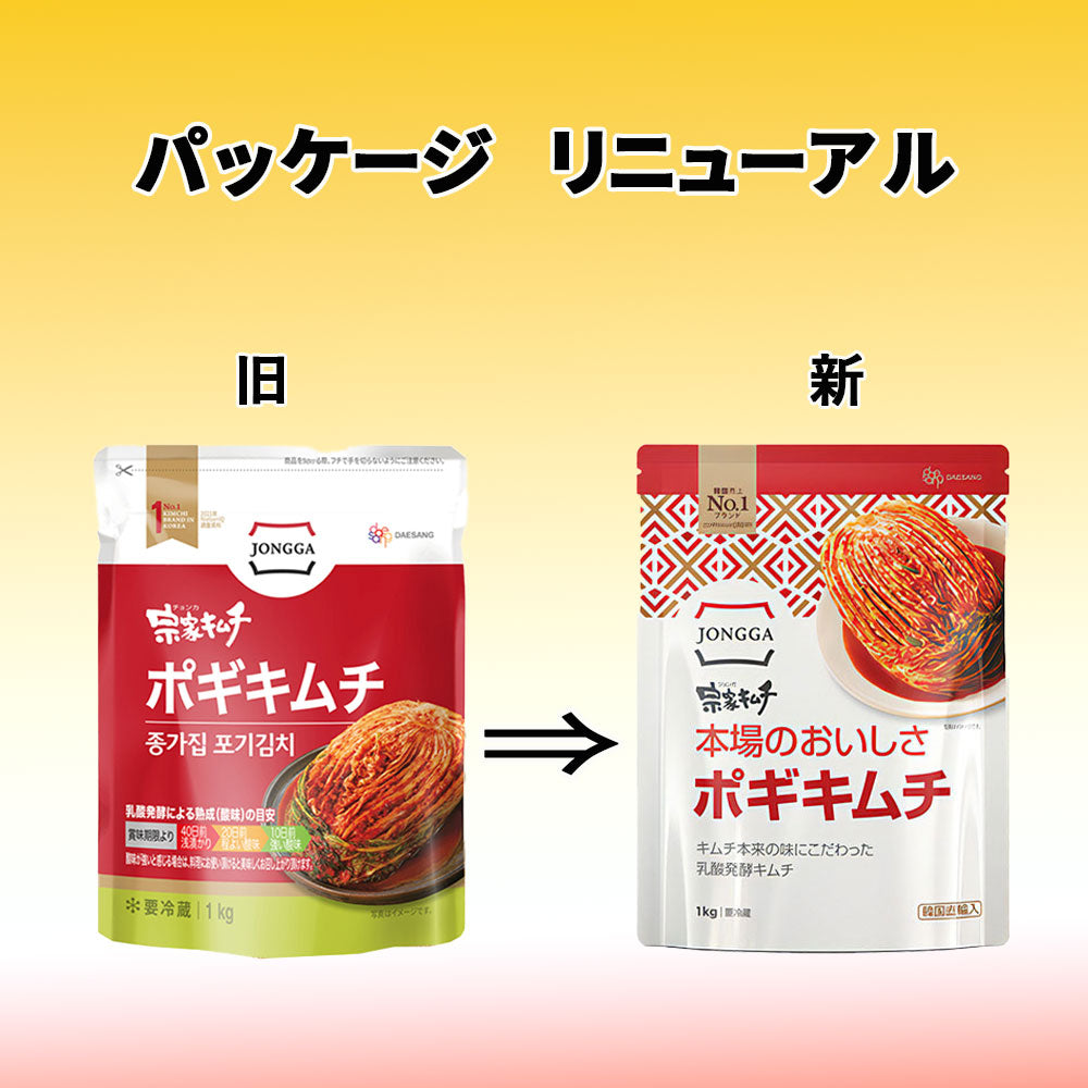 【宗家】白菜キムチ〔クール便対象商品〕★入荷毎週木曜日