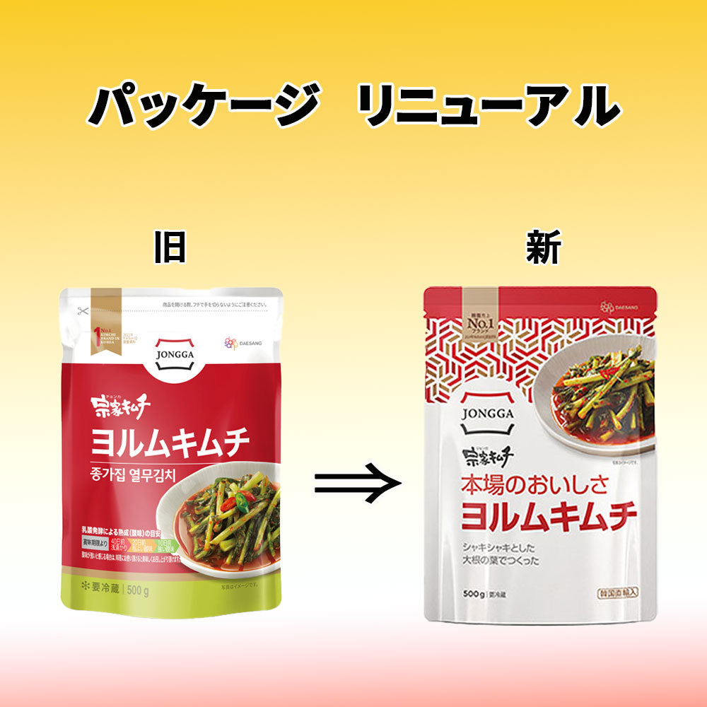 【宗家】ヨルムキムチ500g〔クール便対象商品〕