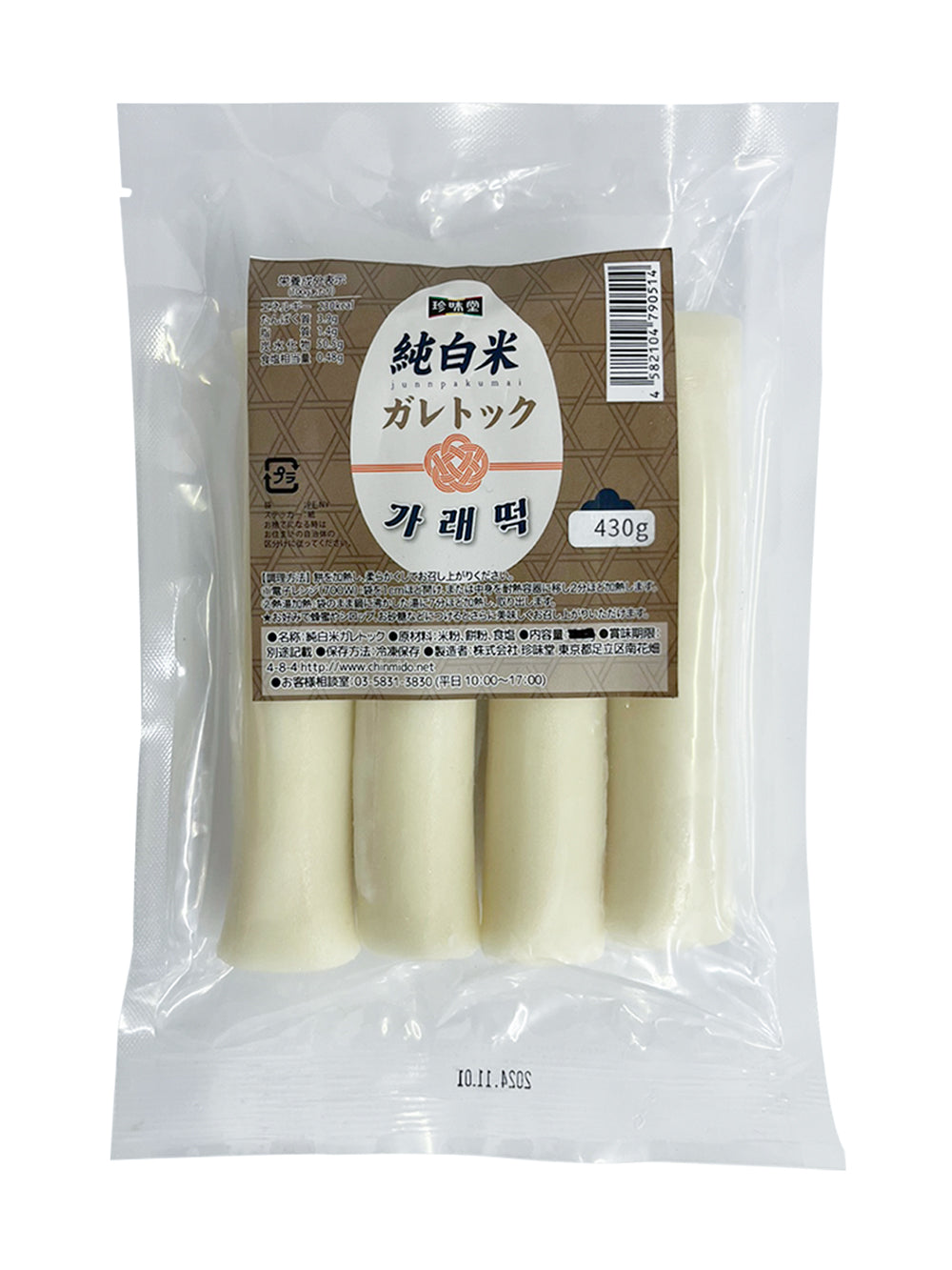【ハントシ】純白米ガレトック 430g〔クール便対象商品〕