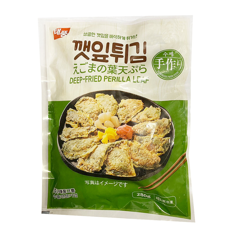【台風・テプン】手作りえごまの葉天ぷら〔クール便対象商品〕