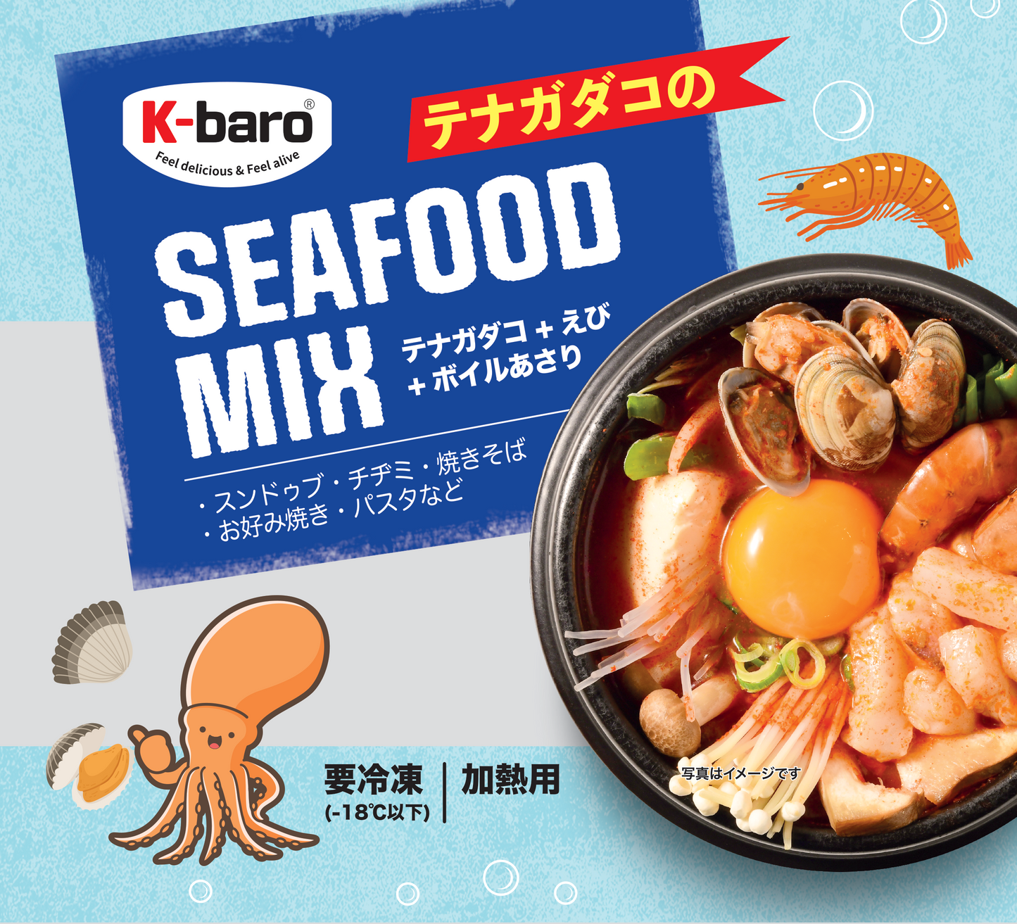 クール便対象品【K-baro】テナガダコのシーフードミックス 200g 韓国食品 海鮮 韓国料理 たこ えび あさり スンドゥブチゲ 海鮮なべ