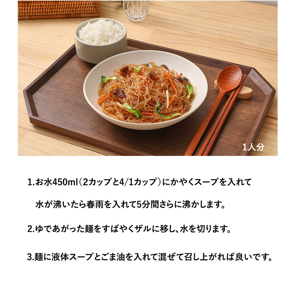 【オットギ】イェッナル チャプチェ 75g 韓国食品 韓国料理 チャプチェ 春さめ 春雨 韓国食材 잡채 簡単食