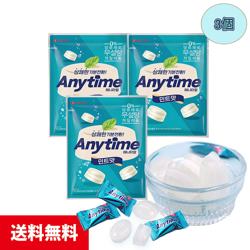 送料無料【ロッテ】Anytime キャンディー ミント味 3個セット あにたいむ 韓国食品 韓国お菓子 韓国飴 ミントキャンディー 韓国お菓子 ハードキャンディー 洋菓子 個包装 子供 小学生 女子 おもしろ こどもの日 クリスマスプレゼント (コピー)