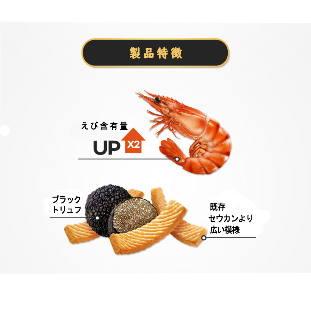農心 セウカン BLACK(えびせん)72g 韓国食品 韓国お菓子 お菓子 スナック えびせん