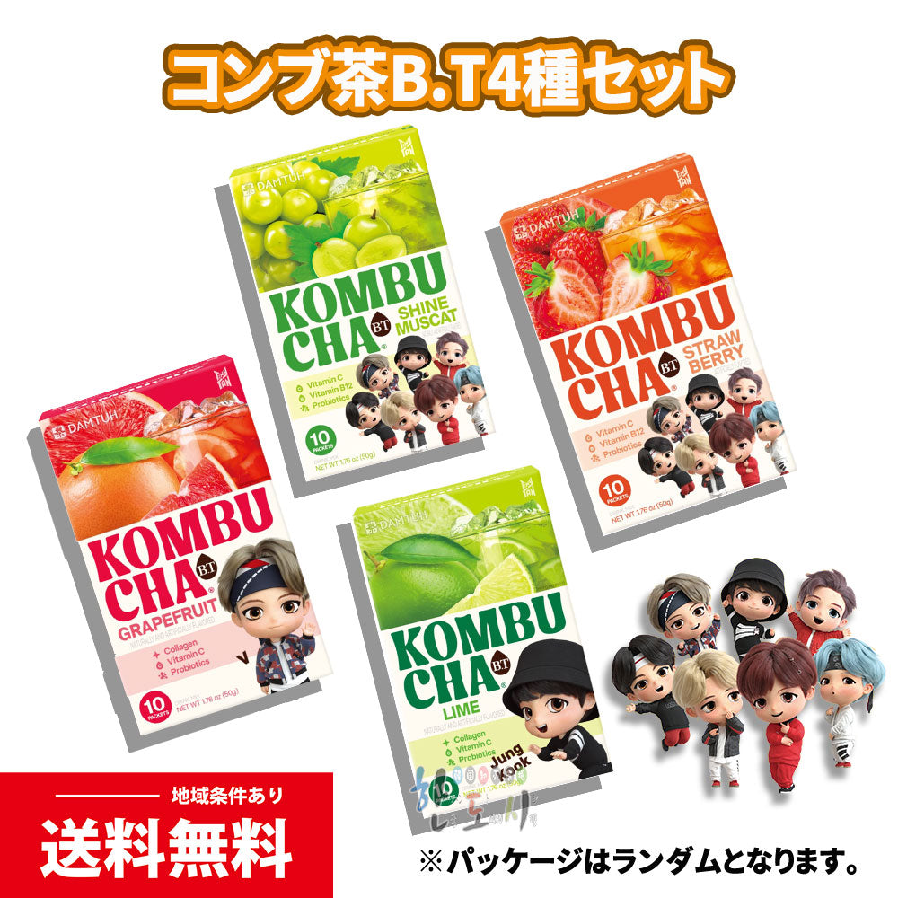 ※地域別送料無料【ダムト】コンブ茶 BTS 4種セット 英語版★ 韓国人気アイドル ライム グレープフルーツ ストロベリー シャインマスカット BTS ばんたん 少年団 コンブチャ こんぶ 韓国お茶 ギフト お歳暮 お中元