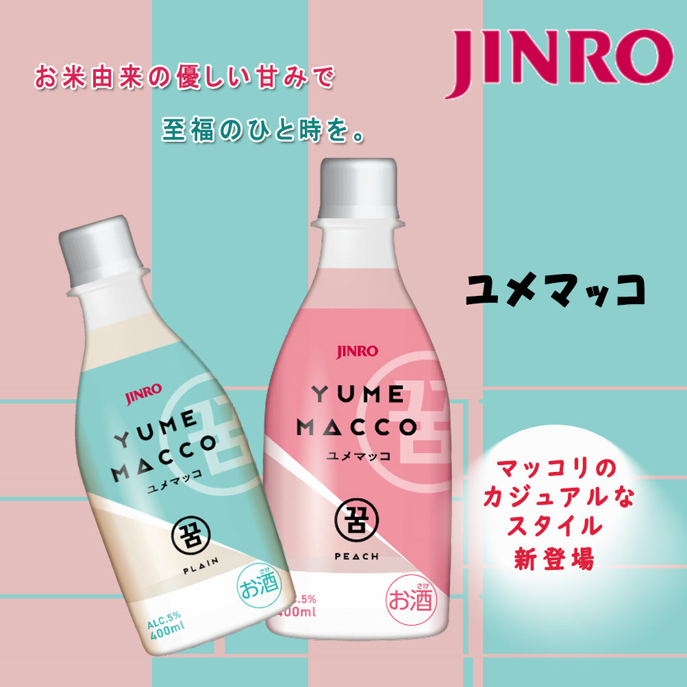 【JINRO】ユメマッコ 5℃ 400ml