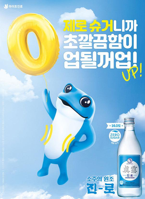 【JINRO】ジンロイズベック ゼロシュガ (ZERO SUGAR) 16度 360ml 焼酎 韓国食品 JINRO 真露 韓国ドラマ ぜろしゅが いずべく