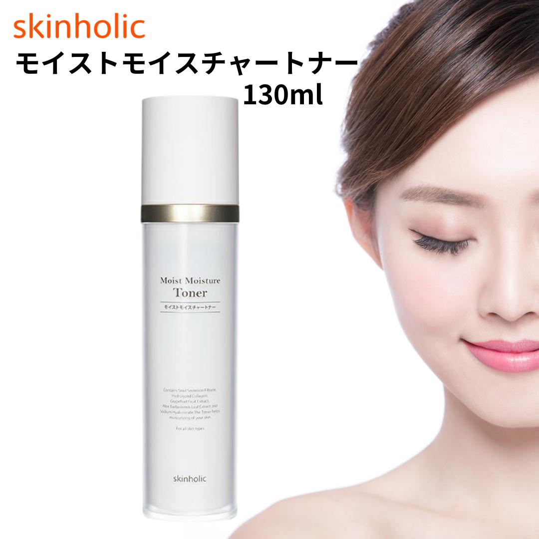 ★リニューアル★【スキンホリック】 モイストモイスチャートナー(化粧水) 130ml