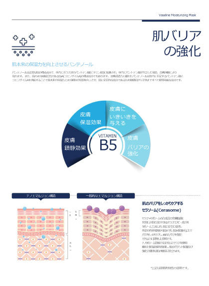 【vaseline 】ヴァセリン Mマスク保湿 23ml×10枚 韓国化粧品/コスメ/シートマスク/保湿マスク/美肌/大容量/顔パック/トラブル肌/美容/美容液/潤い/水分補給/ヴァセリン/保湿/乾燥肌/ヒアルロン酸/パック