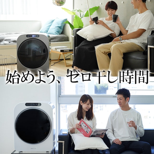 ESTILO(エスティロ)3kg小型衣類乾燥機