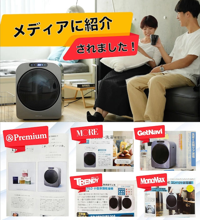 ESTILO(エスティロ)3kg小型衣類乾燥機