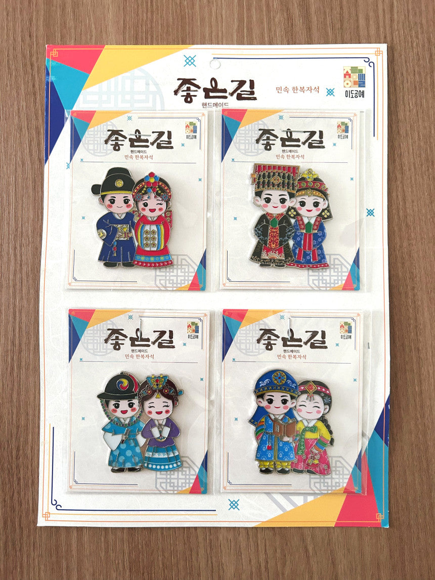 ※予約注文(毎週木曜締め切り翌週金・土発送予定)韓国伝統 カップル韓服(ハンボク)メタルマグネット セット|9388 男女キャラクター 伝統工芸品 記念品 外国人 プレゼント 海外土産 ホームステイ 贈り物 韓国 伝統 韓服 ハンボク マグネット メタルマグネット 磁石 記念品 伝統工芸 キャラクター 男女セット インテリア 置物 ギフト 観光 おみやげ