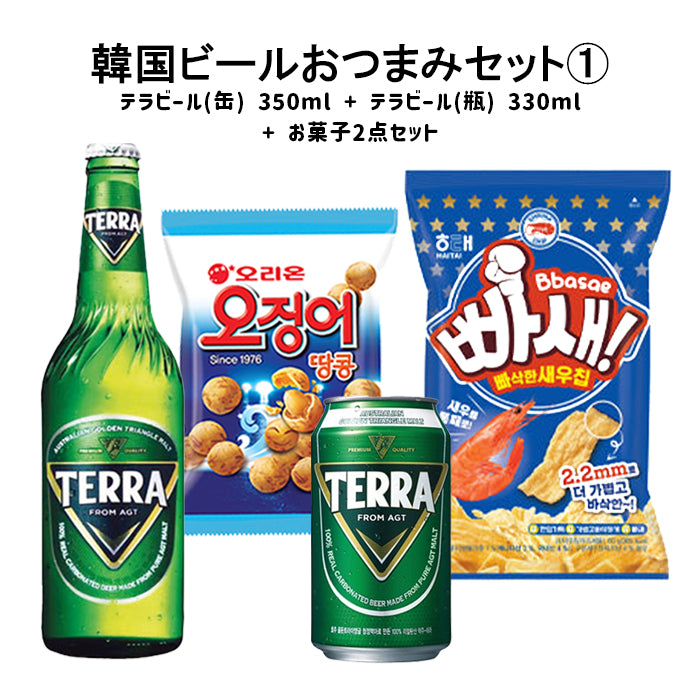 【SET】韓国ビールテラおつまみセット①