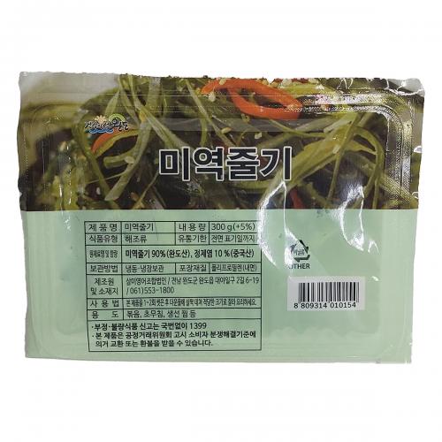 塩蔵 茎わかめ(韓国産)300g 〔クール便対象商品〕