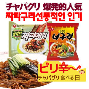 【SET】チャパグリ(ノグリ麺5個+チャパゲティ5個セット)