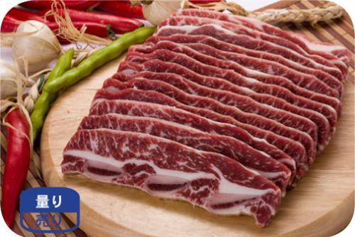 【牛肉/輸入産】LAカルビ 1kg〔クール便対象品〕