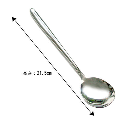 【食器】真空サジ 長さ:21.5cm
