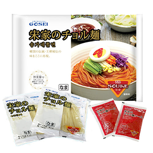 【宋家】チョル麺セット420g (2人前)★細い麺★