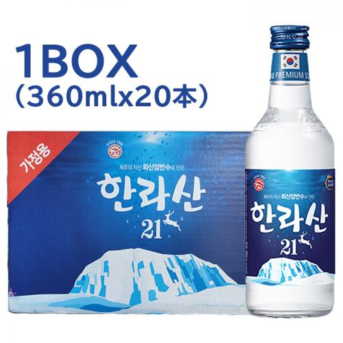 ハルラサン 21度 360ml