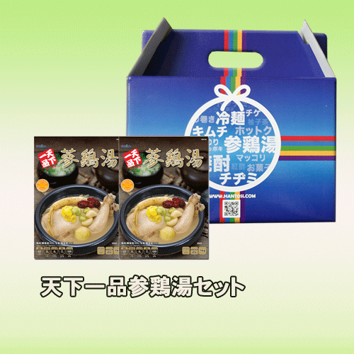 【特価・天下一品】参鶏湯1kgX2袋セット