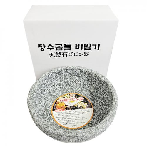 【食器】 石焼ビビン器