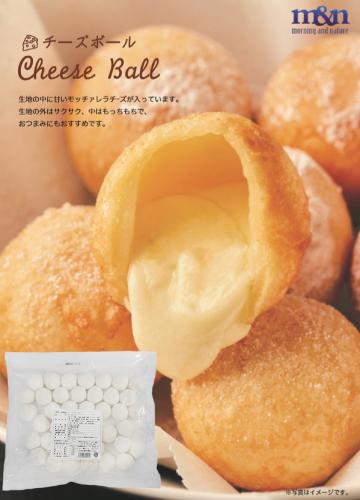 スイートライスチーズボール1kg(約40個) 〔クール便対象商品〕