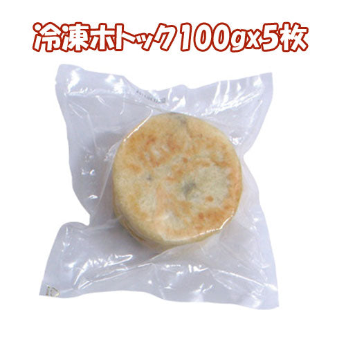【徳山】冷凍 ホットク100gx5枚 〔クール便対象商品〕