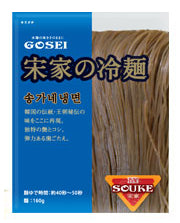【宋家】冷麺の麺160g
