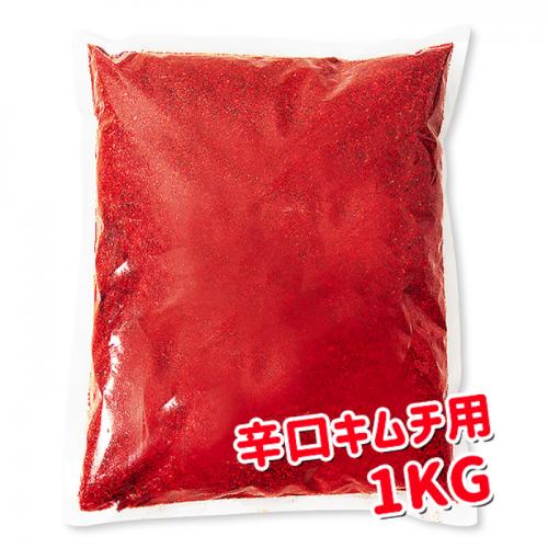 【ハントシ】辛口 無地唐辛子粉1kg (キムチ用)