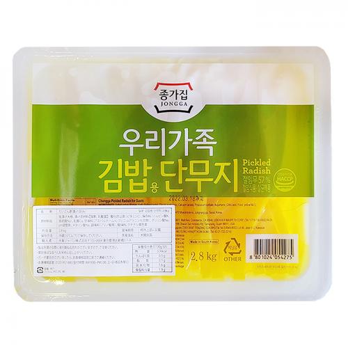 【宗家】のり巻き用タクワン 2.8kg 〔クール便対象品〕