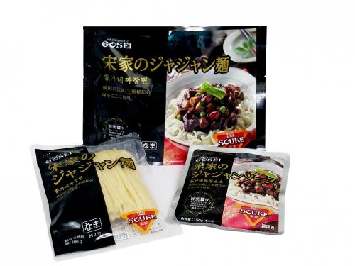 【宋家】 ジャジャン麺セット 350g(1人前)★細い麺★