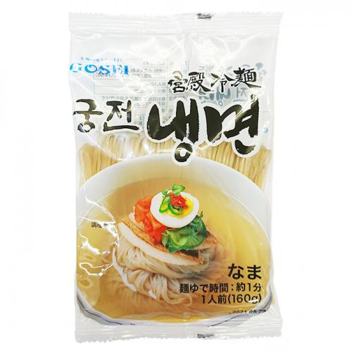 【GOSEI】宮殿冷麺(麺) 160g