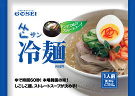 期間限定夏のセール品【GOSEI】サン冷麺セット 430g