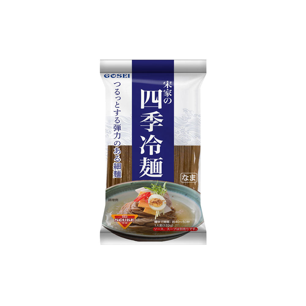 【宋家】宋家の四季冷麺(麺のみ）　　　韓国食品 韓国料理 冷麺 冷麺セット 季節 五星 GOSEI