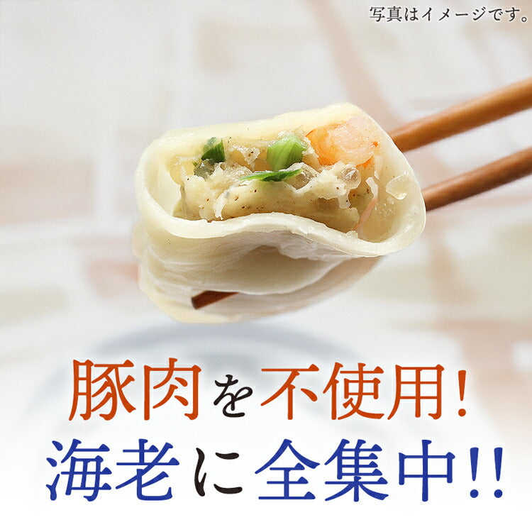 【韓国直輸入】 M&N　丸ごとえび餃子 200g 韓国食品 冷凍餃子 簡単調理 レンジ対応 韓国食品 お弁当・夕食・おつまみ えびマンドゥ えびマンドウ