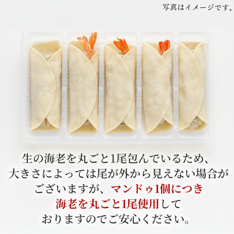 【韓国直輸入】 M&N　丸ごとえび餃子 200g 韓国食品 冷凍餃子 簡単調理 レンジ対応 韓国食品 お弁当・夕食・おつまみ えびマンドゥ えびマンドウ