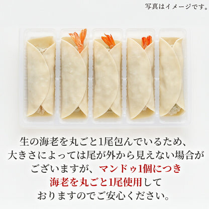 【韓国直輸入】 M&N　丸ごとえび餃子 200g 韓国食品 冷凍餃子 簡単調理 レンジ対応 韓国食品 お弁当・夕食・おつまみ えびマンドゥ えびマンドウ