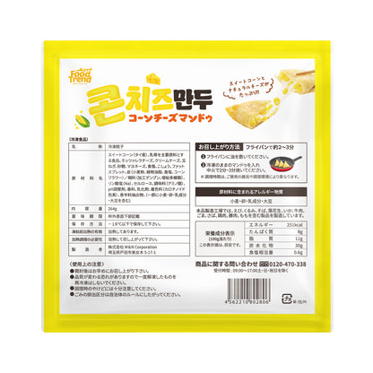 【韓国で話題！】コーンチーズマンドゥ　（264g） 　　冷凍デザート 簡単調理 レンジ対応 韓国食品 韓国で大人気！韓国グルメ 韓国デザート 韓国冷凍食品  冷凍マンドゥ（韓国式餃子）  コーンチーズ（甘コーン×とろけるチーズ）  しゃきしゃき食感  とろ〜りチーズフィリング  手軽調理（焼く・蒸す・揚げる）  おやつ／おつまみ
