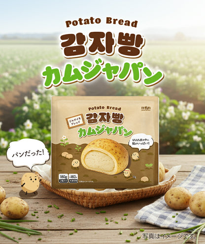 【韓国で話題！】カムジャパン2個入1袋 　　冷凍デザート 簡単調理 レンジ対応 韓国食品 韓国で大人気！韓国グルメ 韓国デザート 韓国パン 冷凍パン ジャガイモパン ポテトパン ポテトブレッド