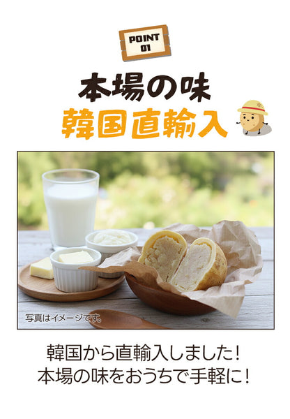 【韓国で話題！】カムジャパン2個入1袋 　　冷凍デザート 簡単調理 レンジ対応 韓国食品 韓国で大人気！韓国グルメ 韓国デザート 韓国パン 冷凍パン ジャガイモパン ポテトパン ポテトブレッド
