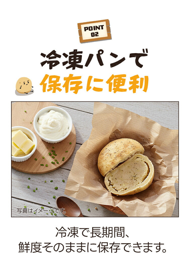 【韓国で話題！】カムジャパン2個入1袋 　　冷凍デザート 簡単調理 レンジ対応 韓国食品 韓国で大人気！韓国グルメ 韓国デザート 韓国パン 冷凍パン ジャガイモパン ポテトパン ポテトブレッド