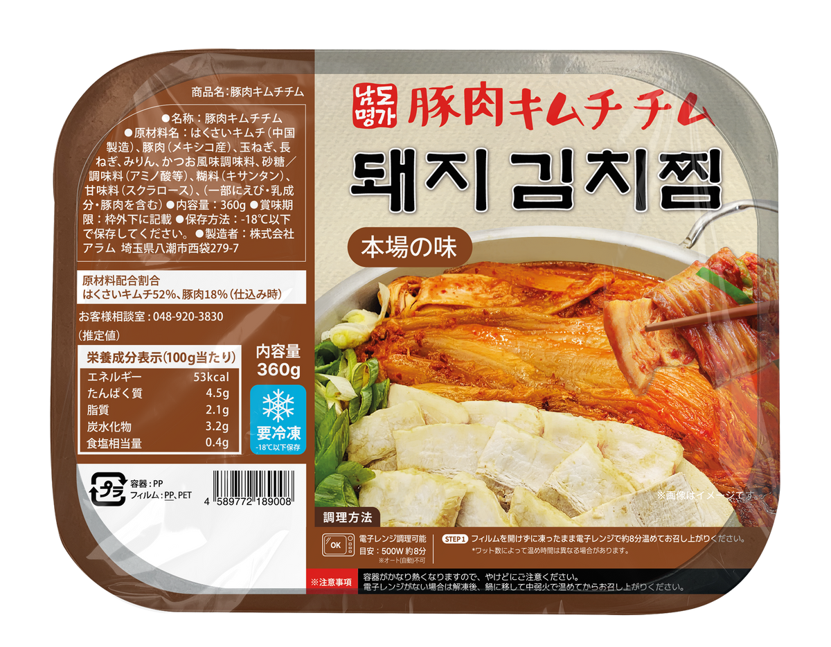 【南道名家】冷凍　 豚肉キムチチム　360ｇ　　韓国食品 韓国料理