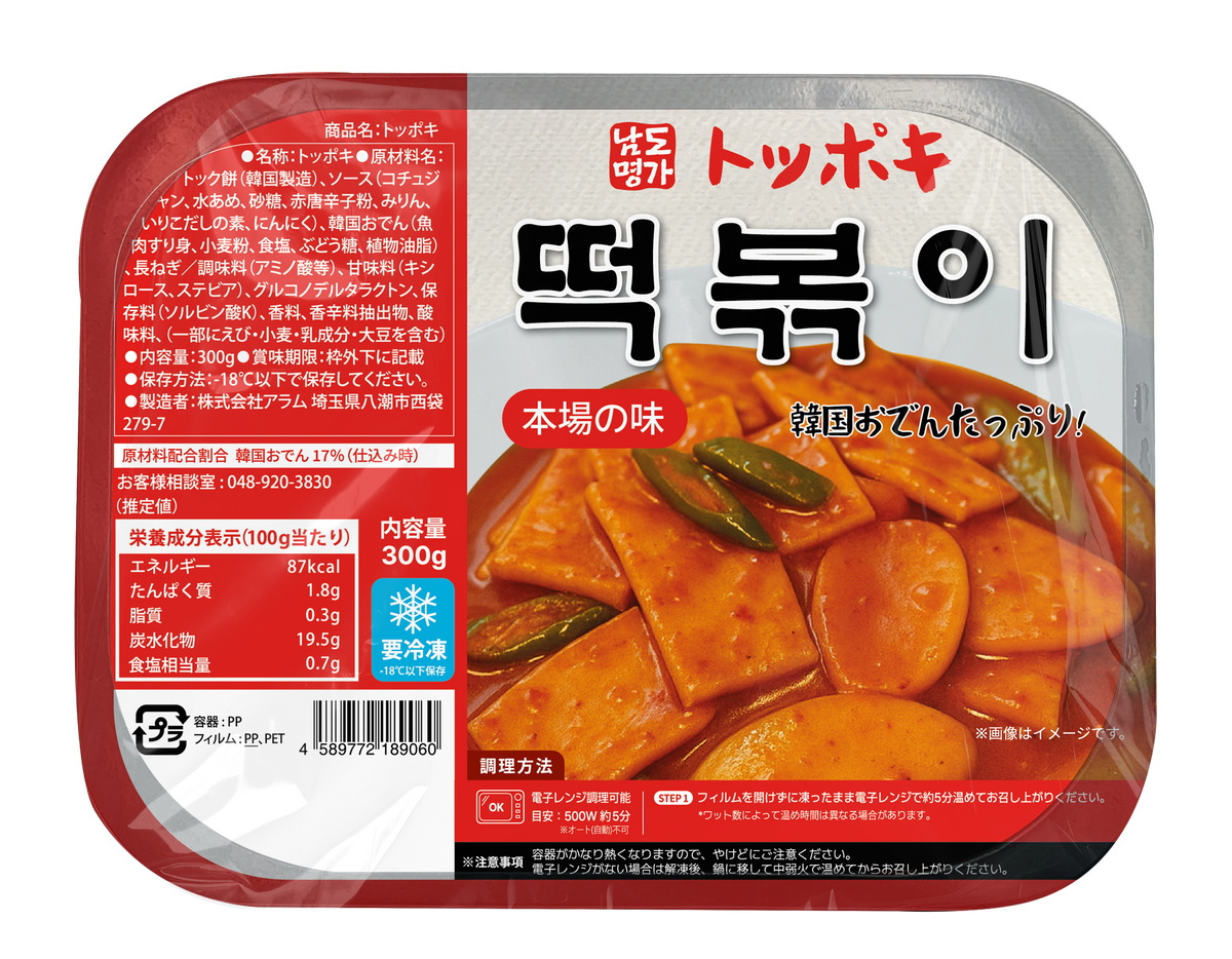【南道名家】冷凍　 トッポキ　300ｇ　　韓国食品 韓国料理