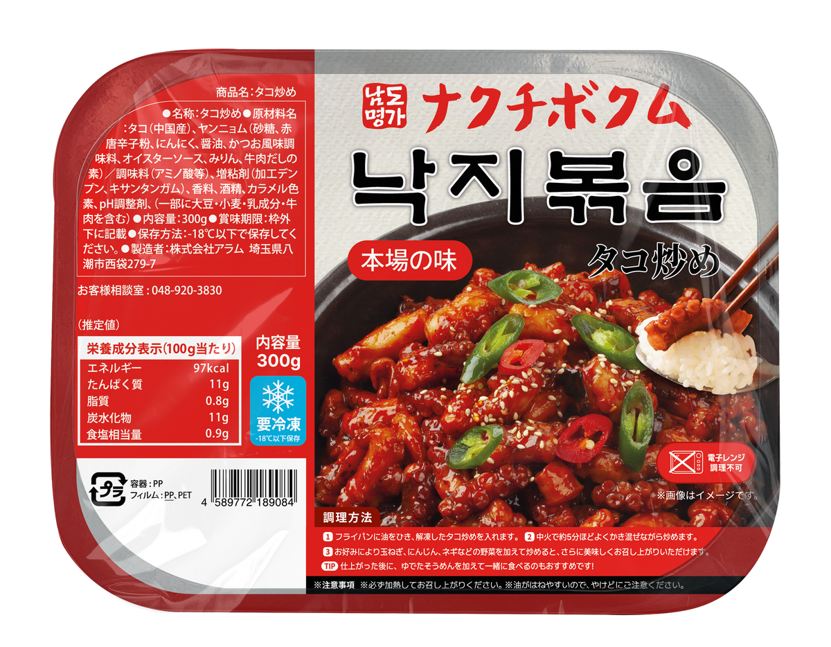 【南道名家】冷凍　 タコ炒め　300ｇ　　韓国食品 韓国料理
