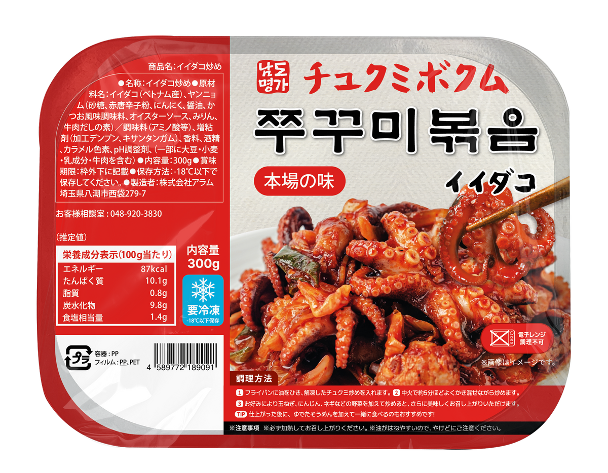 【南道名家】冷凍　イイダコ炒め　300ｇ　　韓国食品 韓国料理