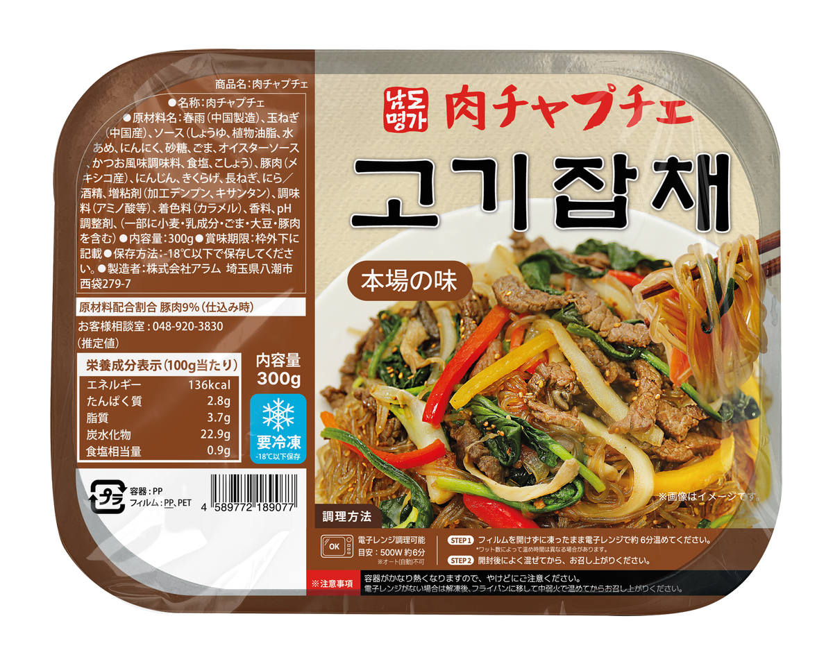【南道名家】冷凍　肉チャプチェ　300ｇ　　韓国食品 韓国料理