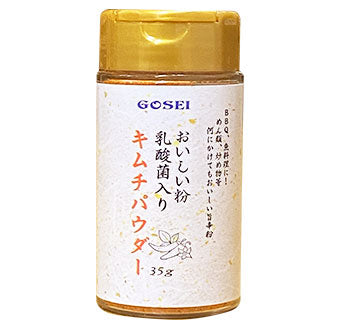【GOSEI】おいしい粉（キムチパウダー）35g　PT　